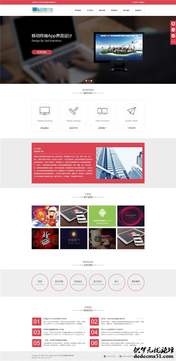 dedecms高端html5织梦网络公司设计公司模板下载源码
