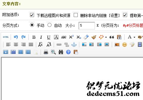 dedecms 5.7 ϰٶȱ༭Ueditor棩