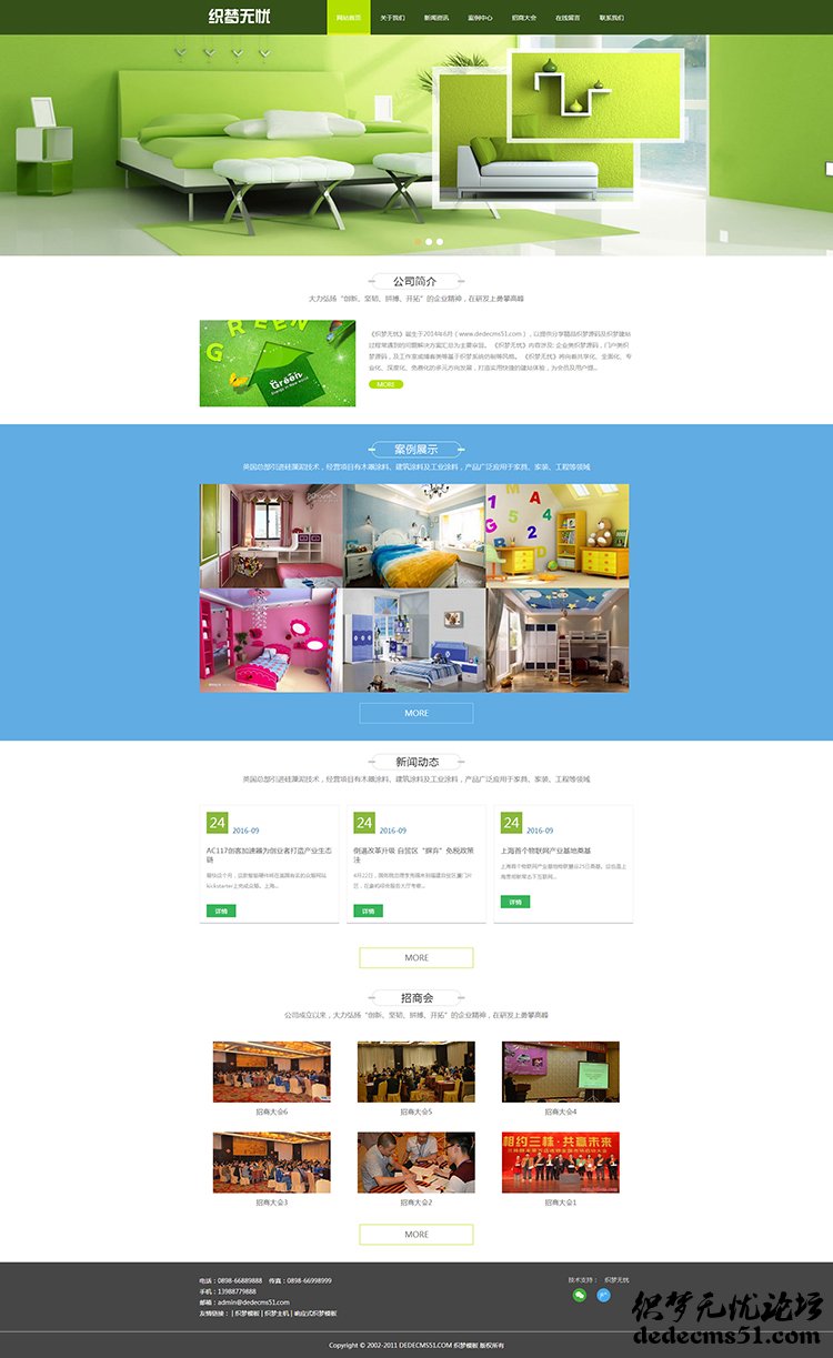 绿色装修企业通用织梦dedecms模板下载(带手机端)