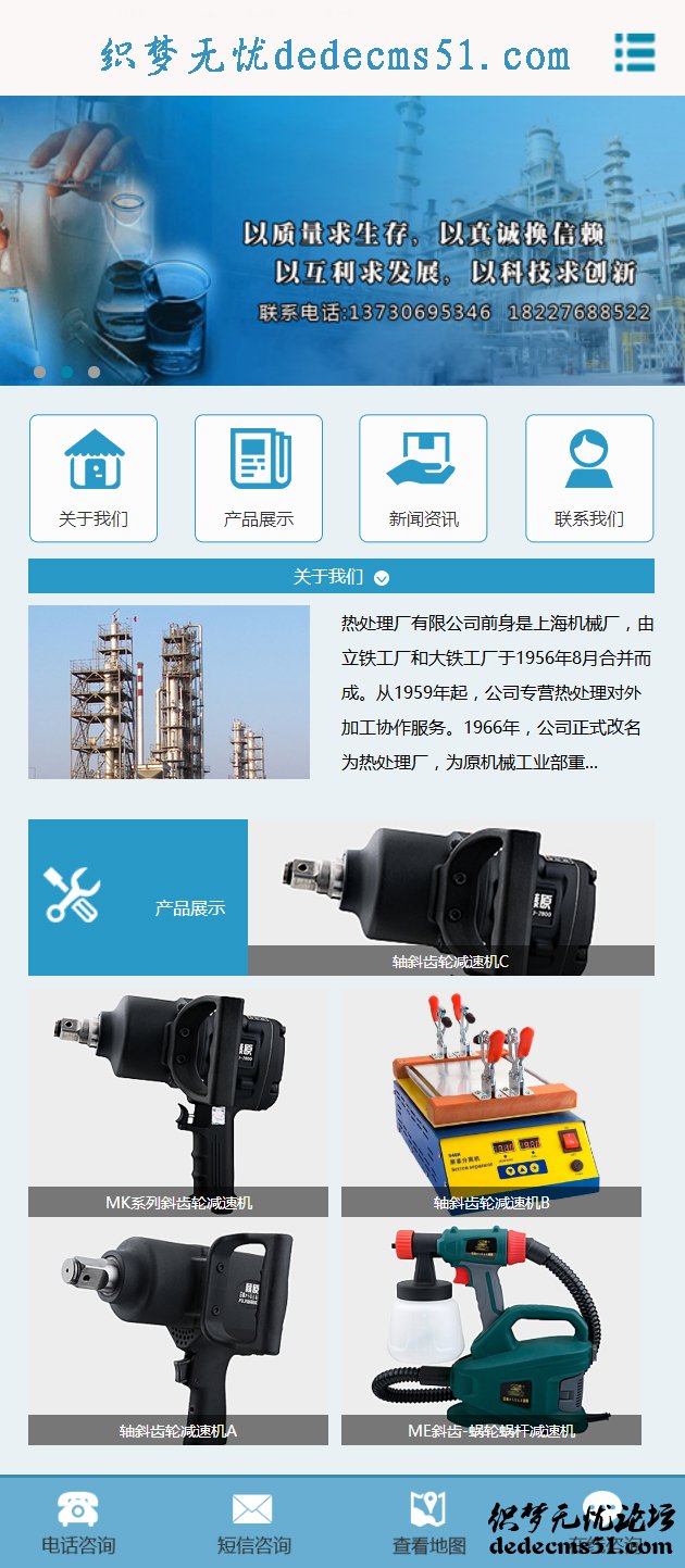 简洁企业通用类织梦手机wap同步模板下载