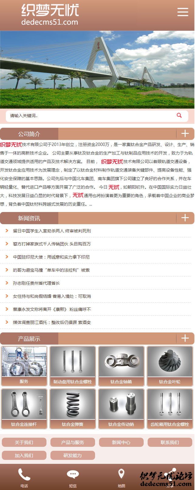 大气科技类公司企业网站手机wap同步模板下载