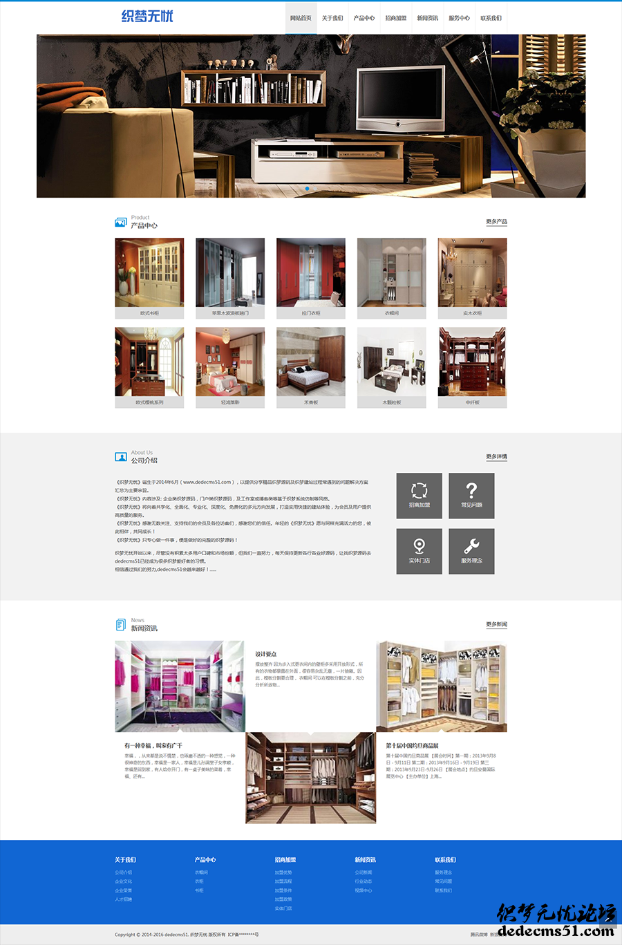 dede自适应响应式家居衣柜橱柜网站织梦模板下载源码