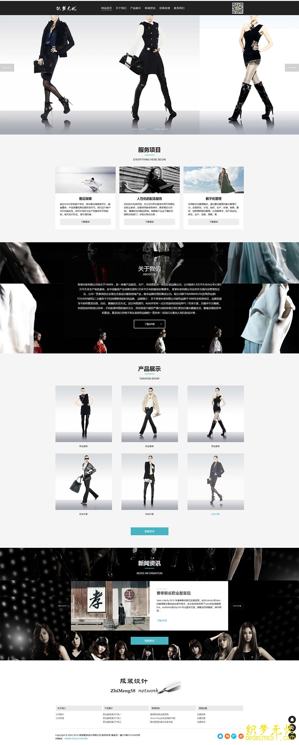 (自适应手机)html5响应式高端服装展示摄影设计dede网站织梦模板下载