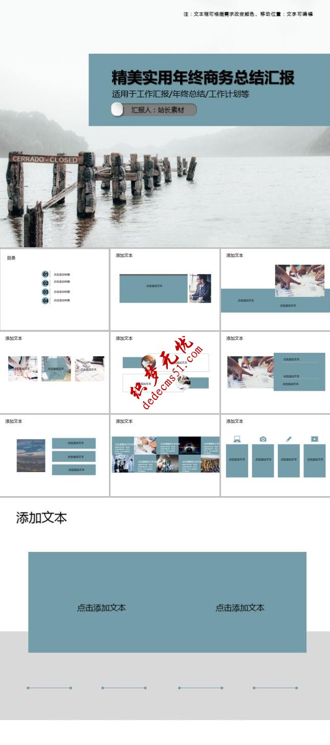 精美实用年终商务总结工作总结汇报PPT模板下载