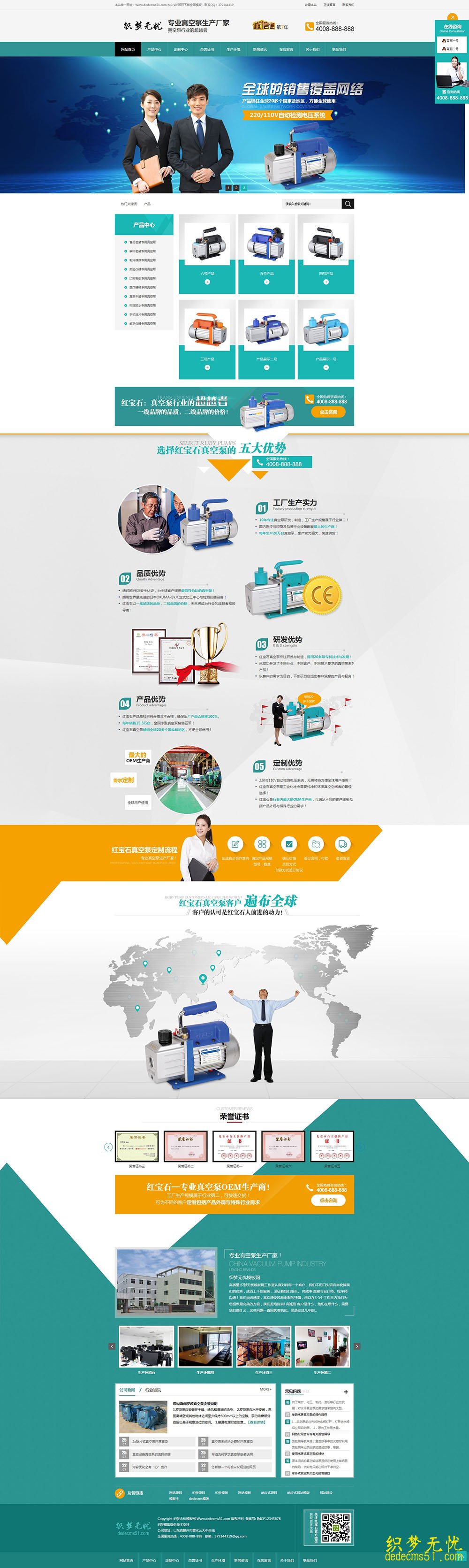 (带手机端)营销型真空泵泵业机械设备网站源码dede织梦企业模版源