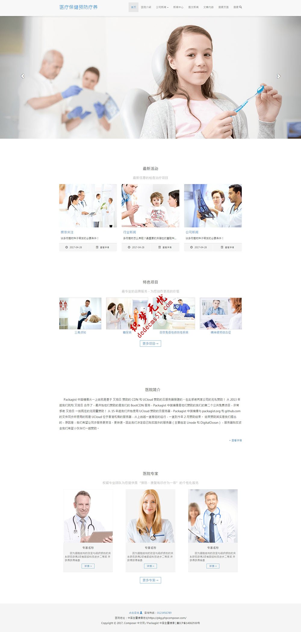 简洁的医疗保健公司网站响应式网页模板下载