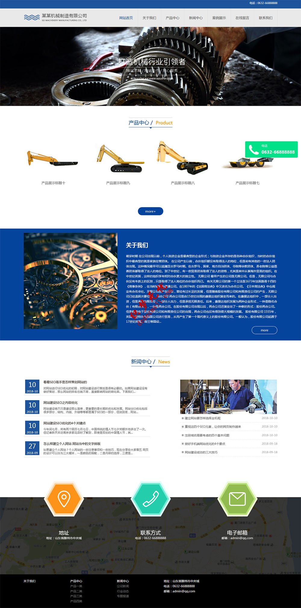 响应式机械制造液压冲床重工业等织梦模板下载(自适应手机端)