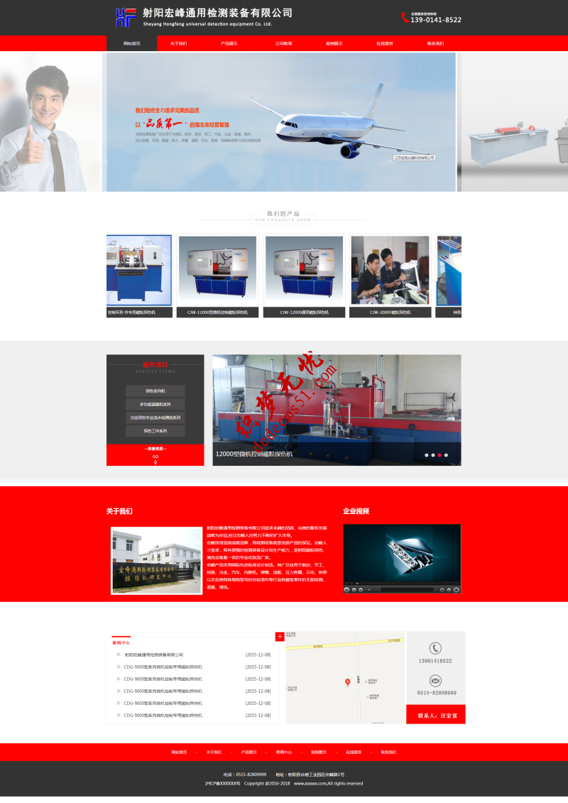 红色大气机械设备机械电子企业网站模板下载html网页模板下载下载