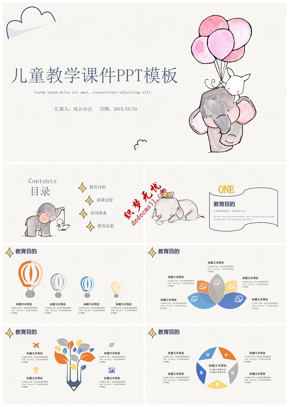 2019年手绘可爱卡通儿童教育培训课件PPT模板下载