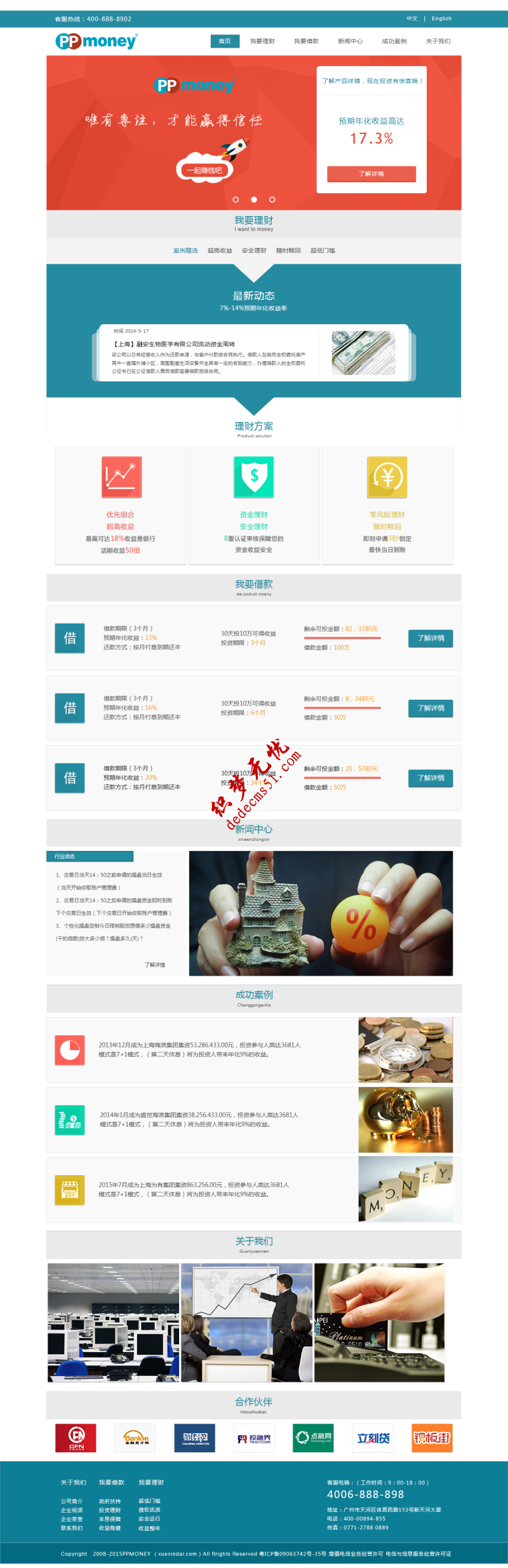 蓝色p2p金融投资理财财政公司html模板下载网站静态模板下载网页模板下载