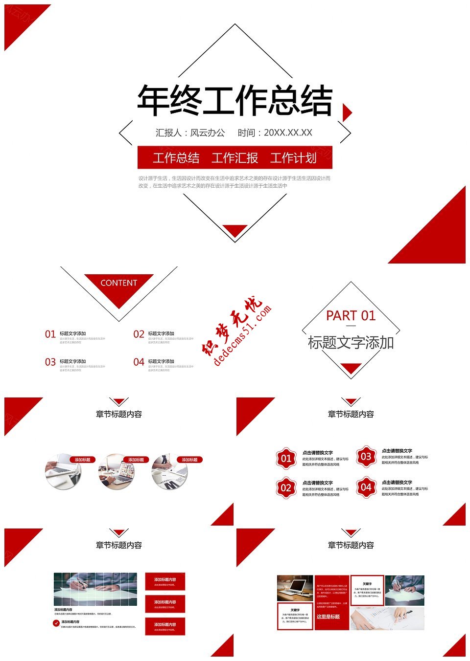 简约企业年度工作总结汇报年度总结PPT模板下载