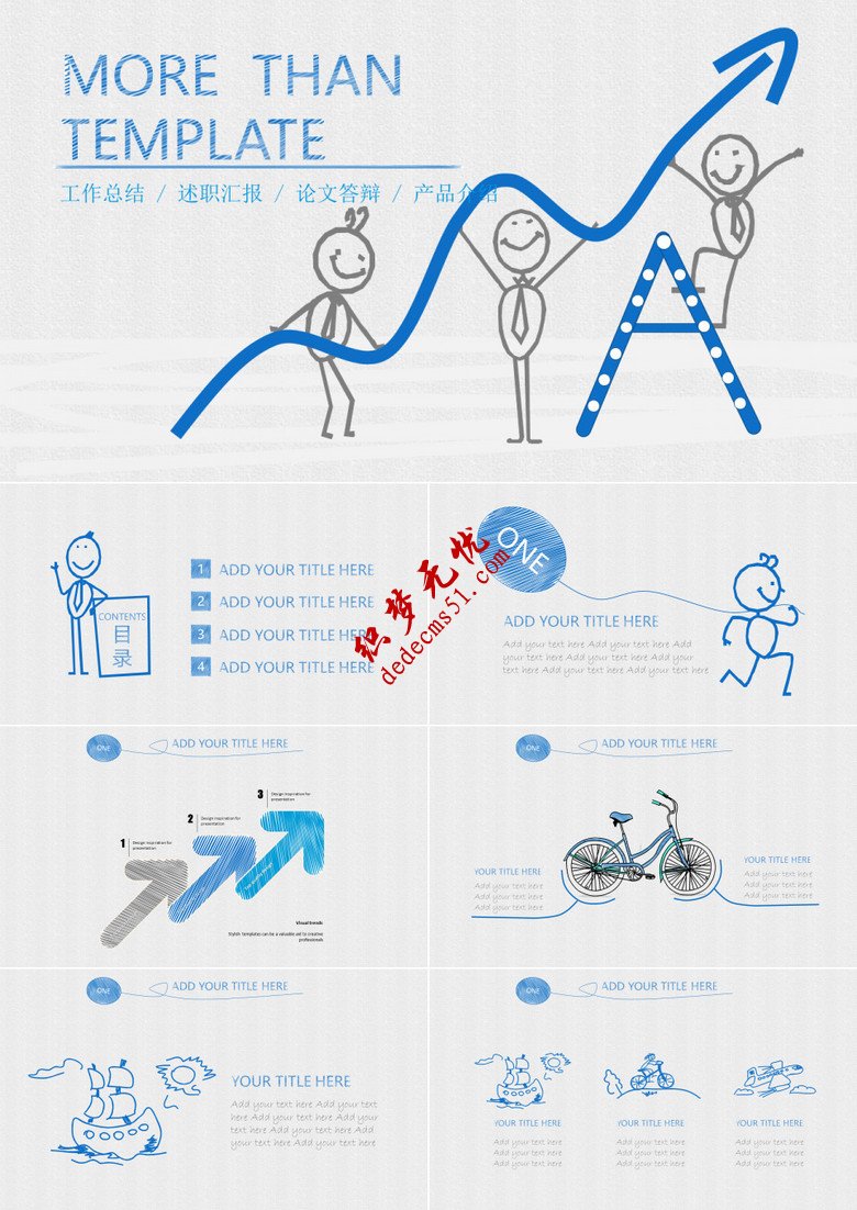 蓝色手绘卡通工作总结述职汇报PPT模板下载