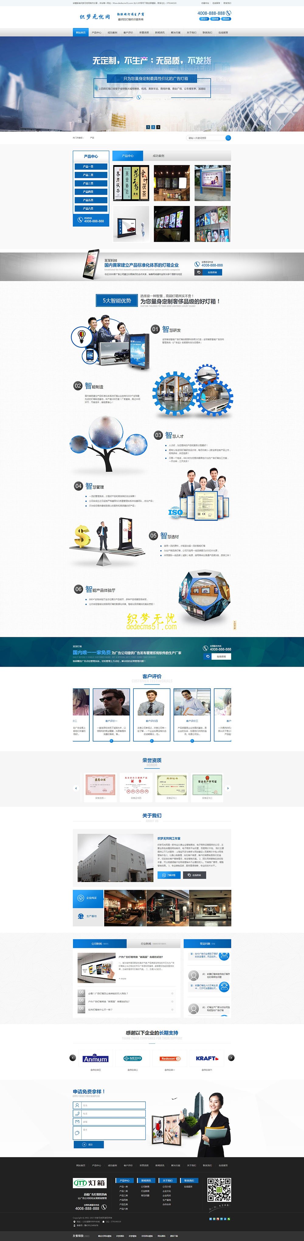 (带手机)营销型灯箱标识设计类织梦模板下载源码