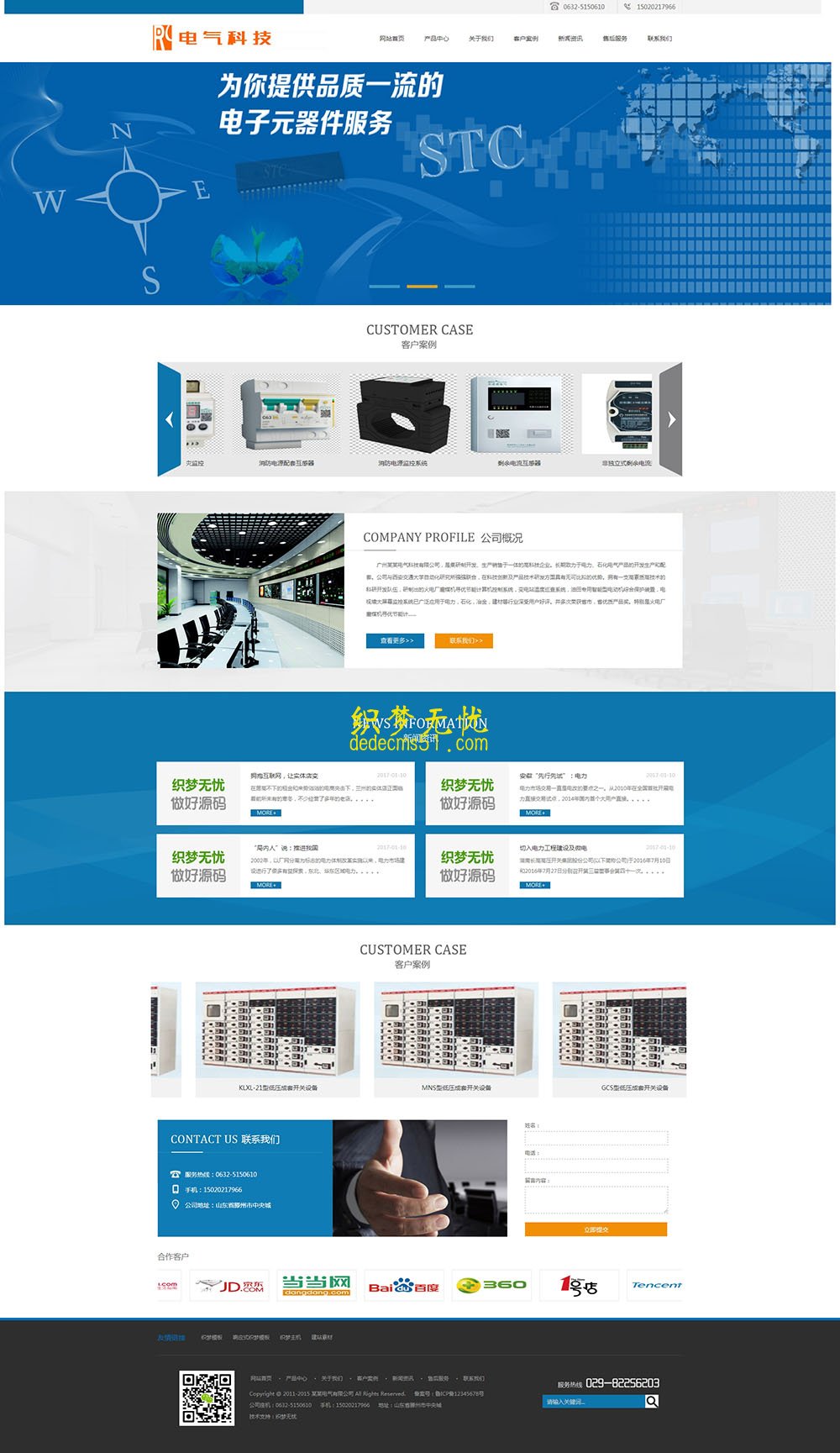 (带手机端)蓝色电气设备科技类网站织梦dedecms模板下载源码