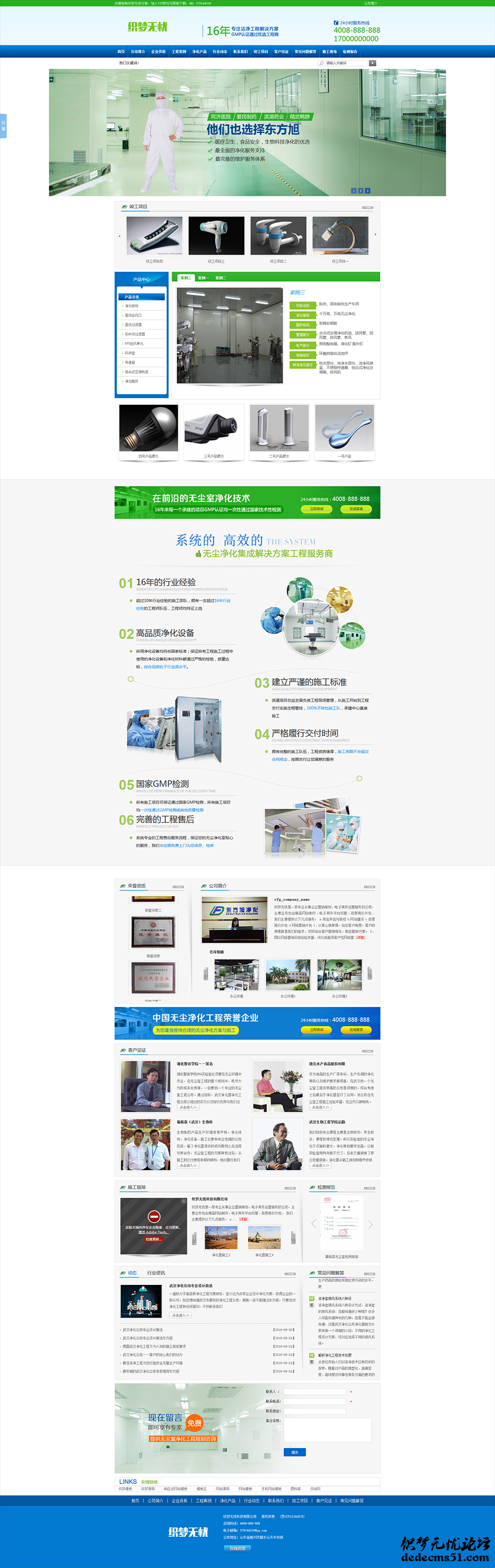 营销型环保产品净化器网站源码 织梦营销网站模板下载