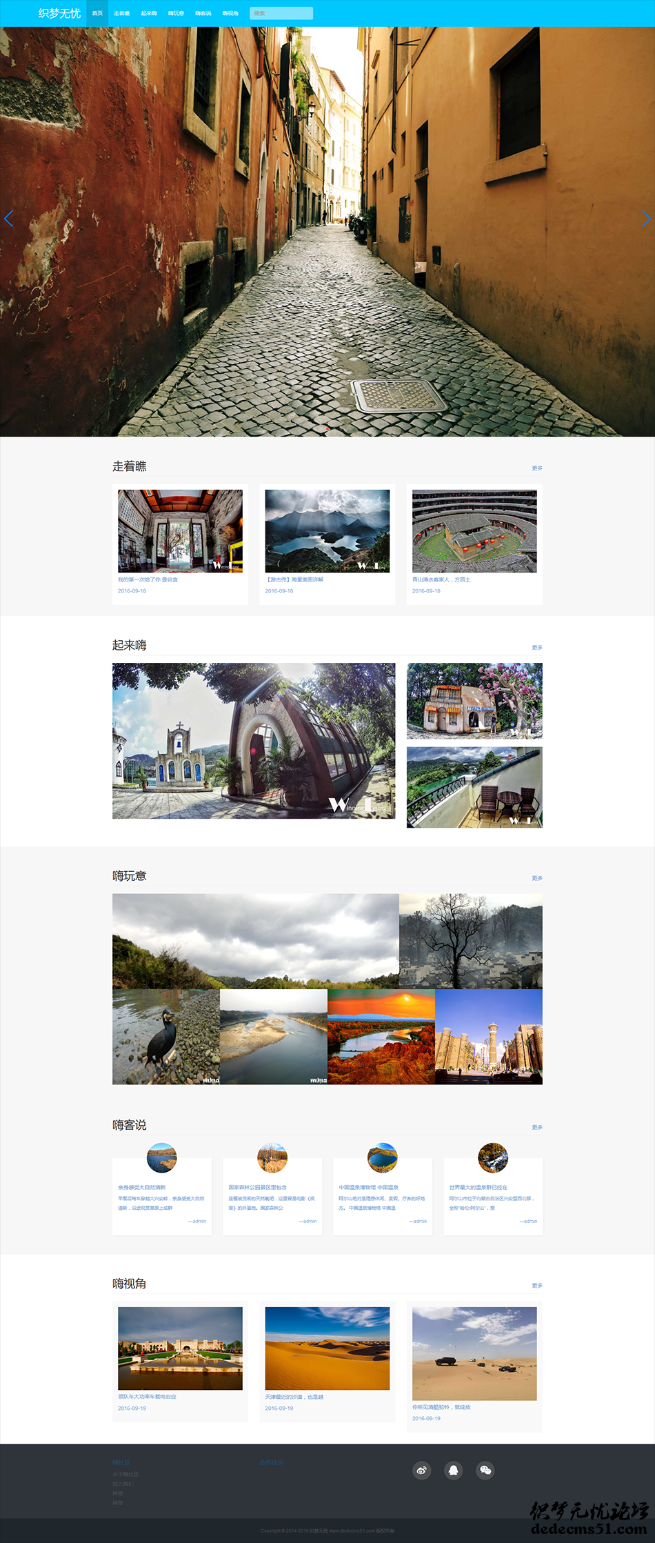 (自适应手机版)响应式旅游风景dedecms模板下载 相册相片展示类网站源
