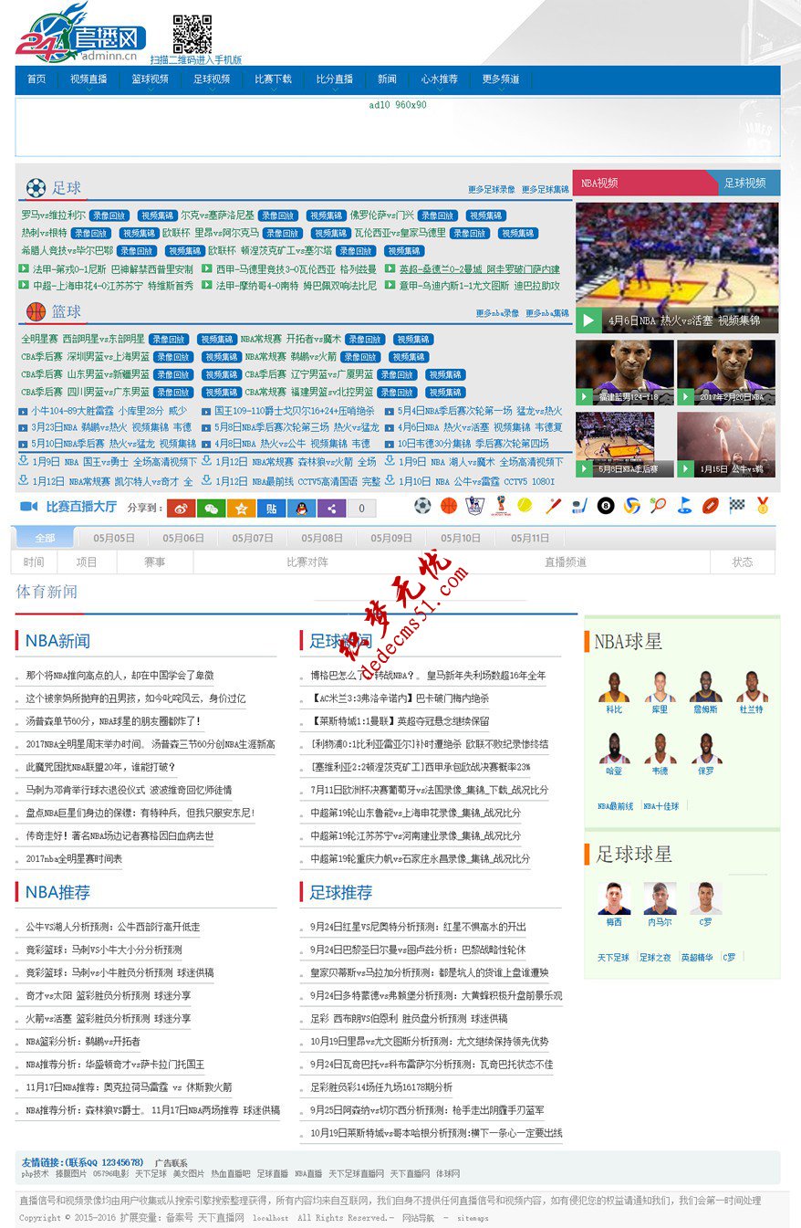 《仿24直播网》帝国CMS7.2体育视频直播足球视频直播网站帝国模板下载源码（带手机版）