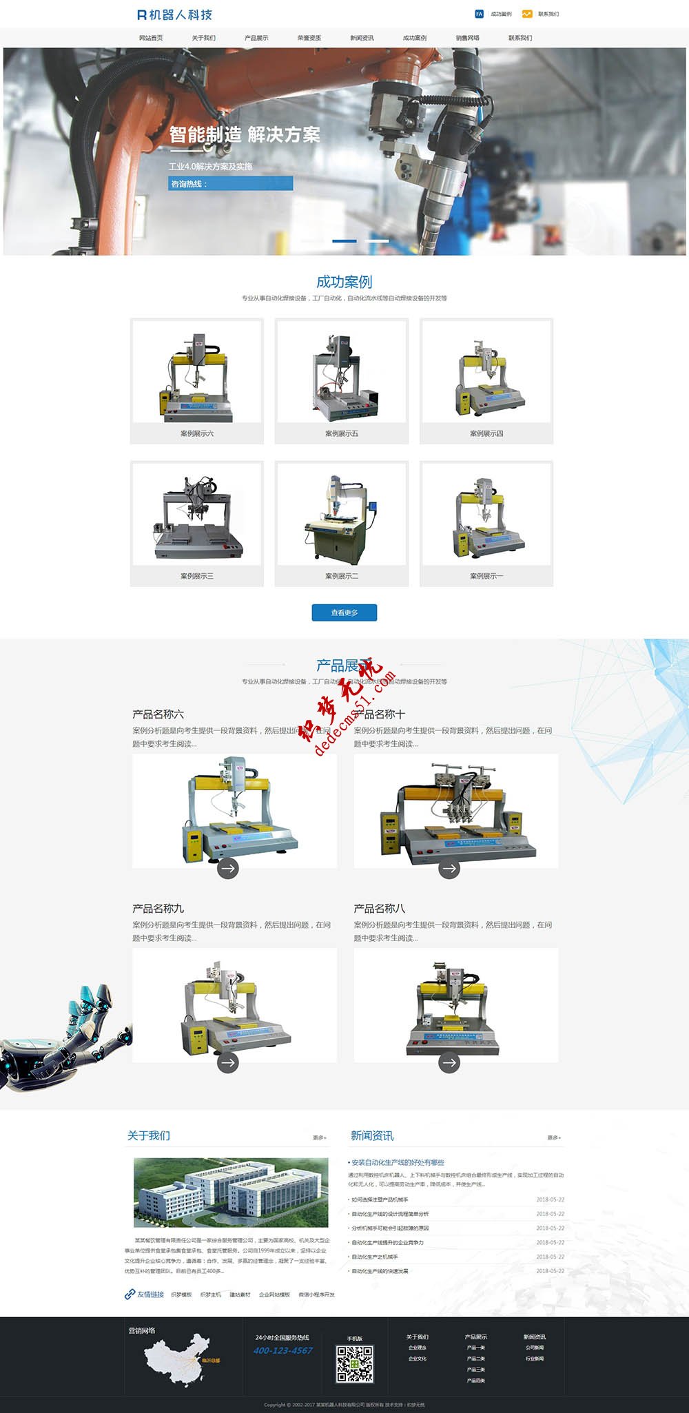 自动化机器人科技类网站织梦模板下载(带手机)