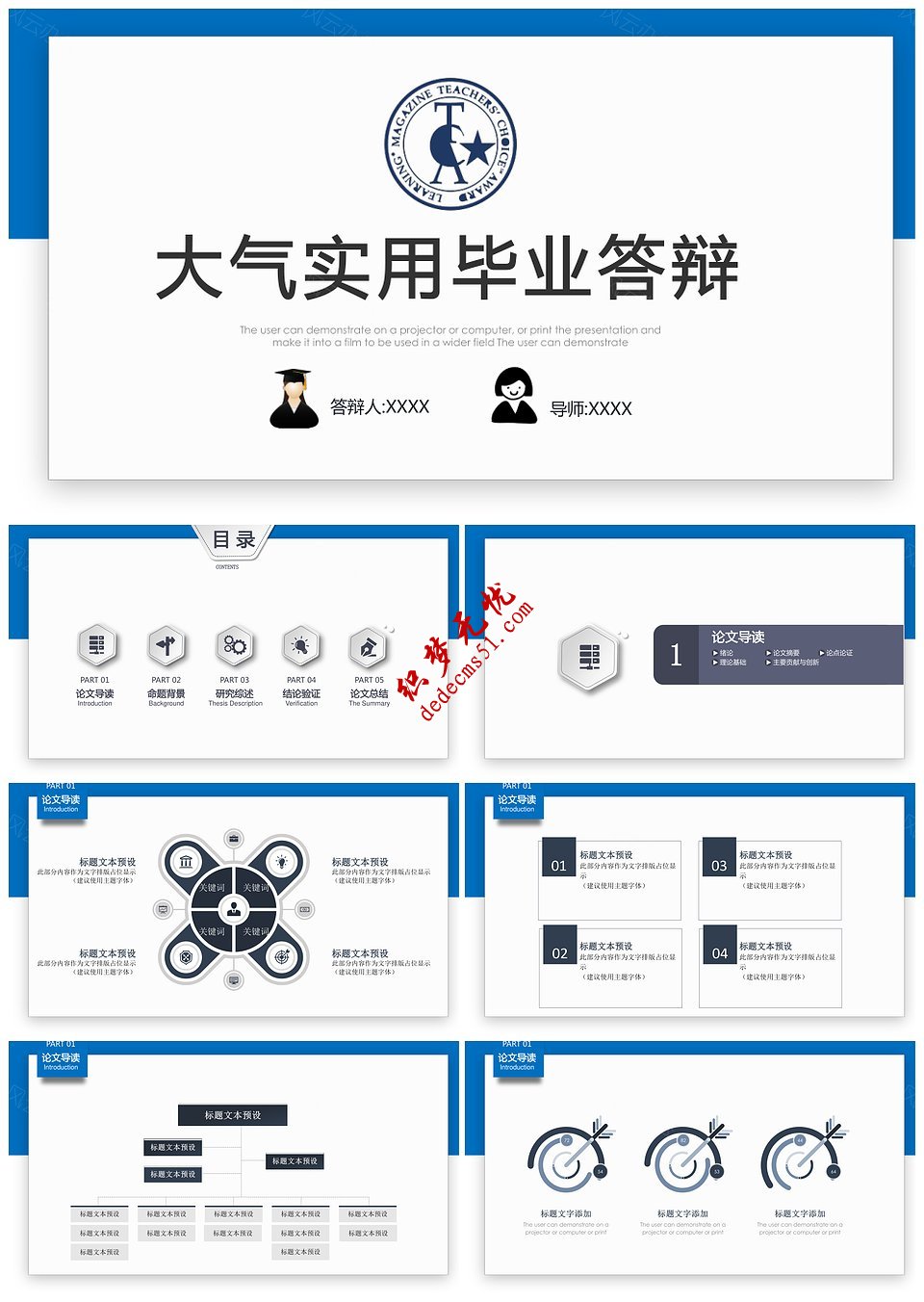 论文答辩PPT模板课题开题报告毕业答辩PPT模板下载