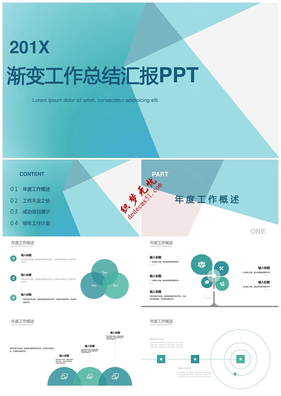 2019年渐变风工作总结年度总结计划汇报PPT模板下载