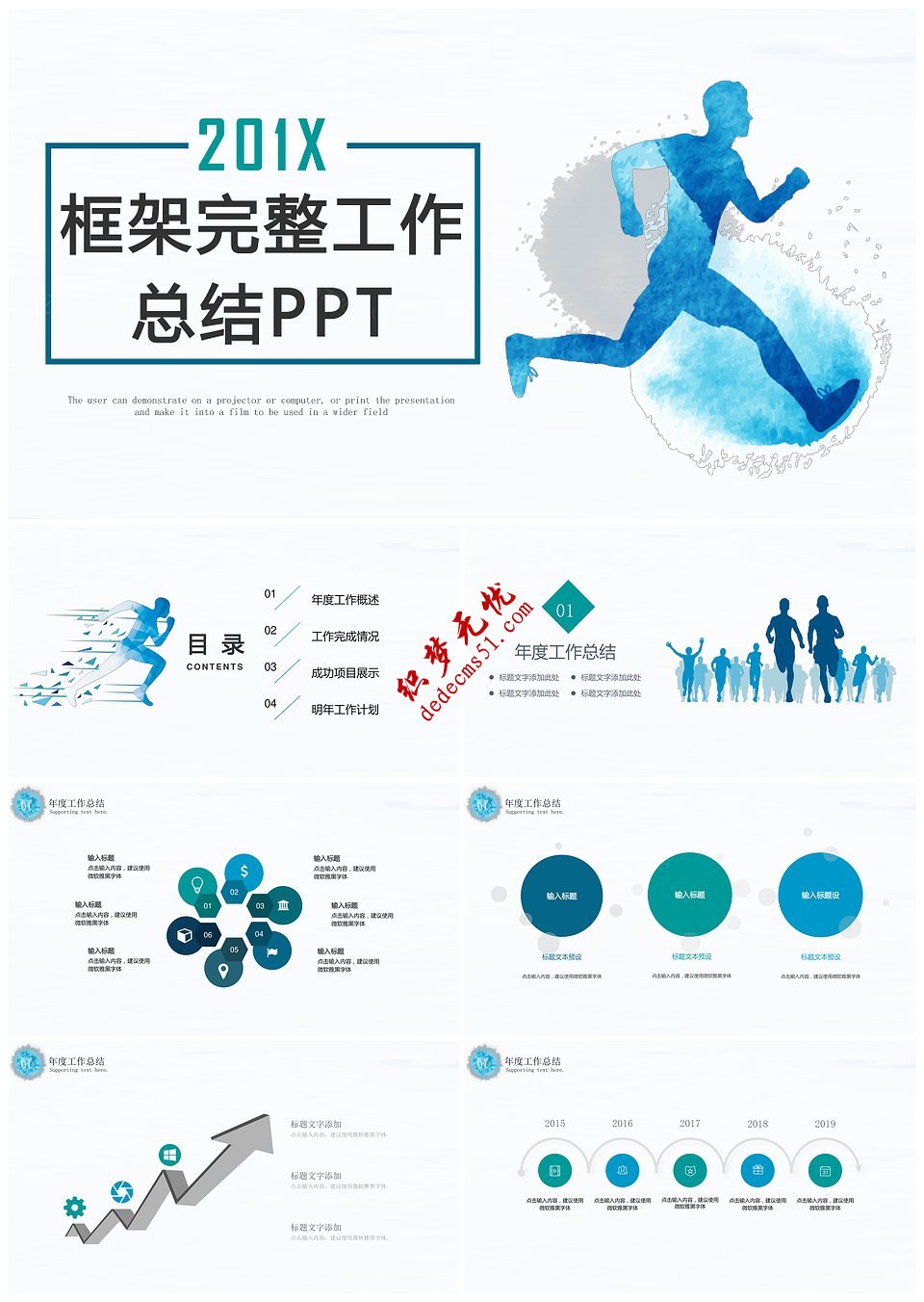 2019年简约运动风运动活动工作总结汇报演讲PPT模板下载