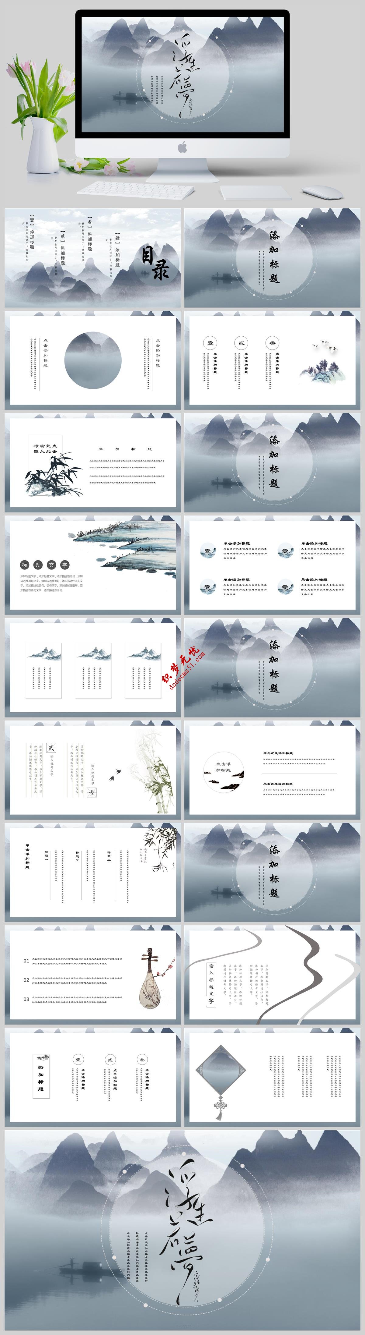 意境中国风浮生若梦通用PPT模板下载