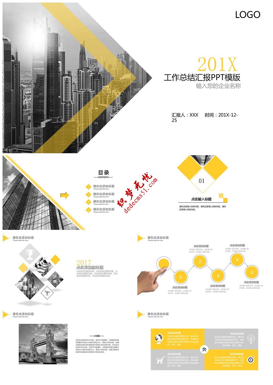 通用工作总结工作报告PPT模版下载