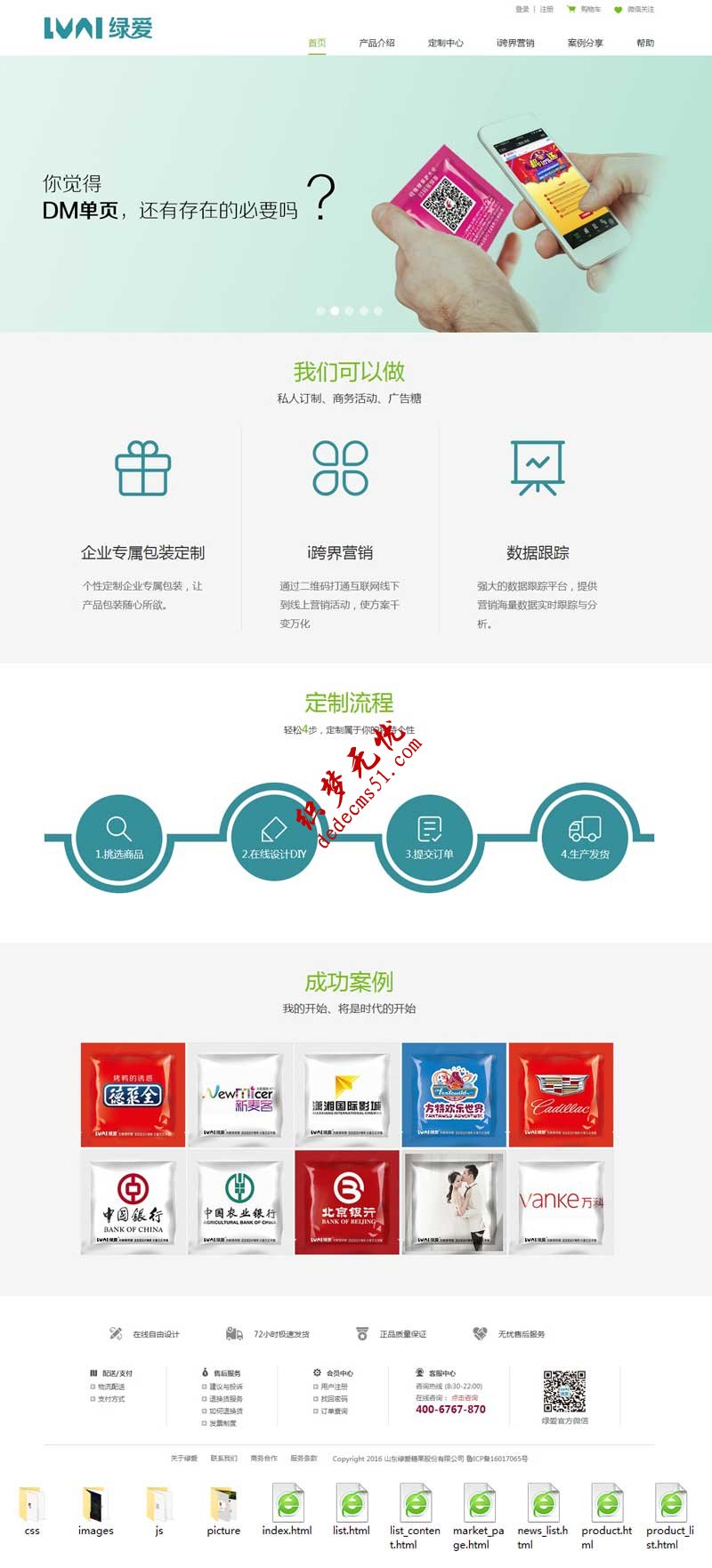 简单的食品包装设计商城网站模板下载html下载