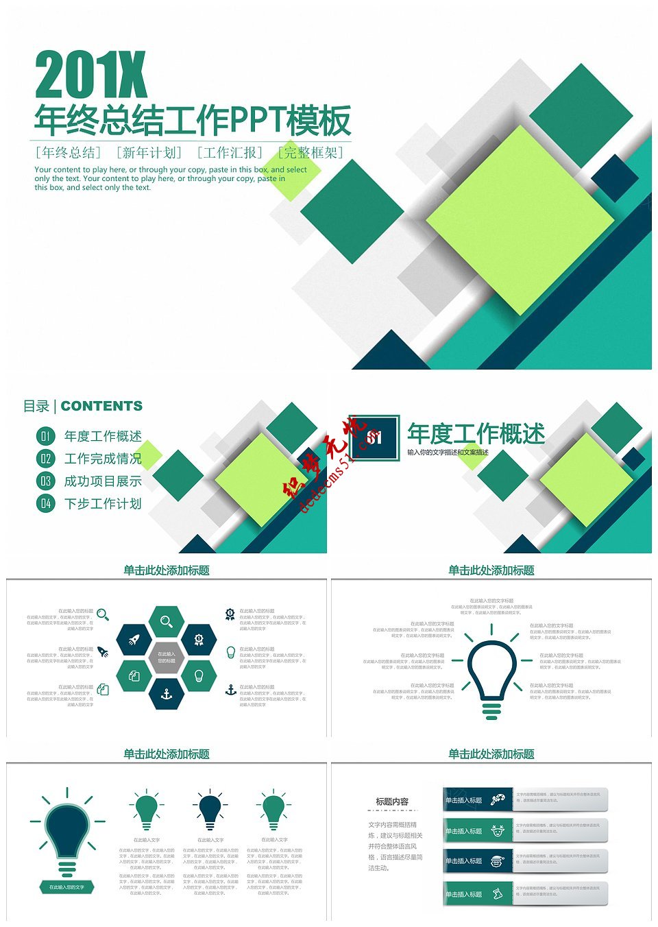 简约清新立体年终总结工作报告工作总结工作计划动态PPT模板下载