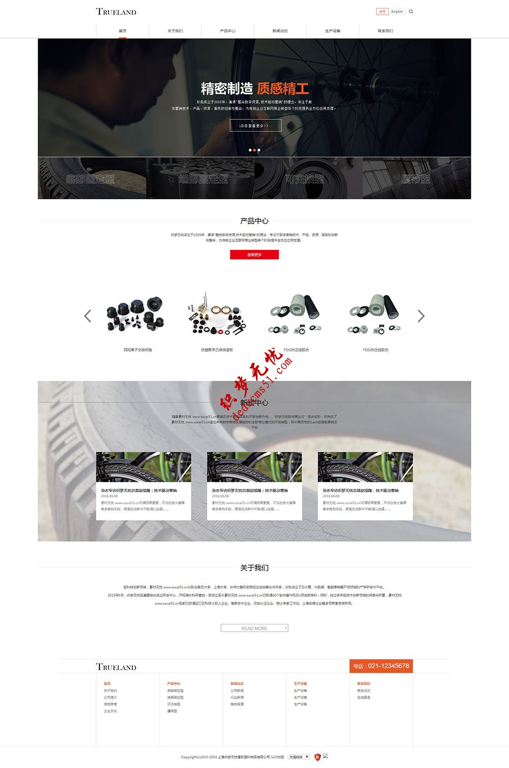 黑色简洁的响应式橡胶塑料产品公司网站网页模板下载