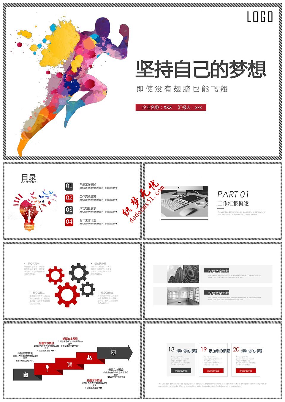 2019年终工作总结工作报告PPT模板下载