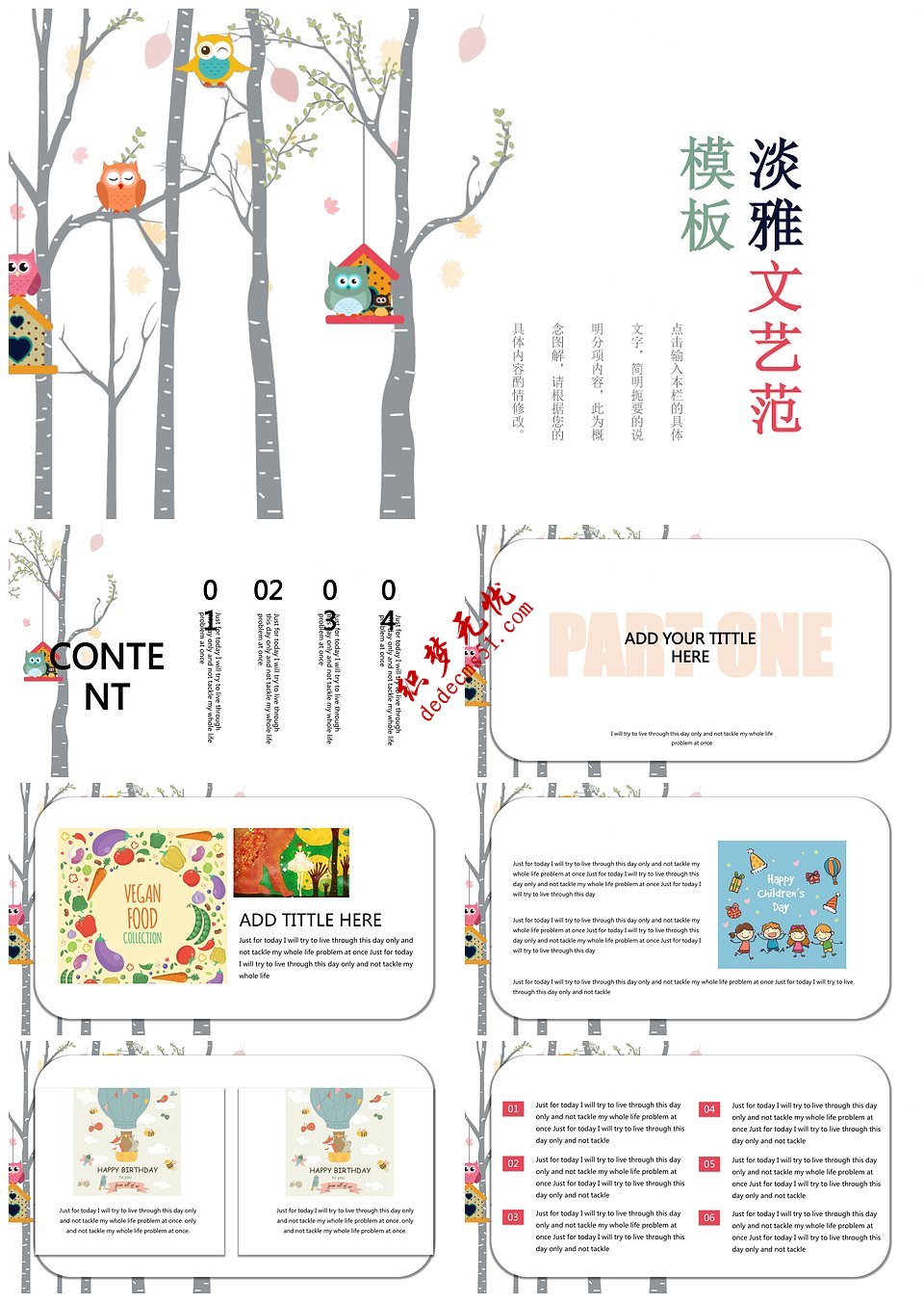 淡雅文艺范简约清新多彩英文ppt通用模板下载