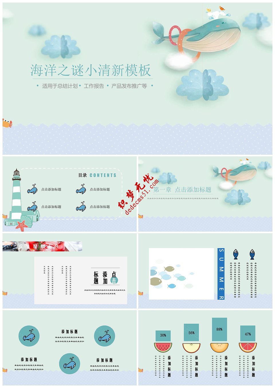 海洋小清新蓝色卡通PPT模板下载