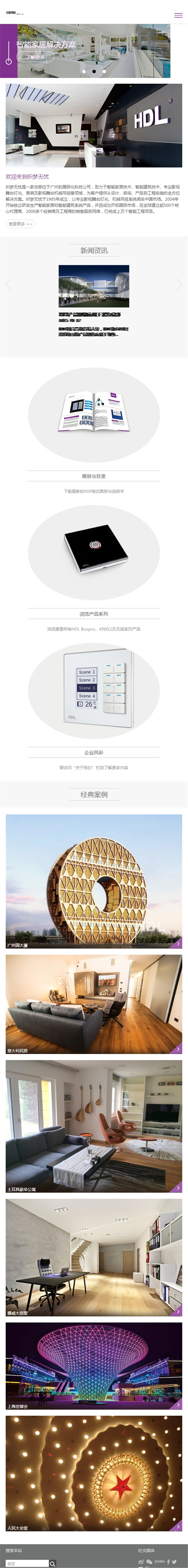 HTML5响应式自适应产品展示网站织梦模板下载(图1)