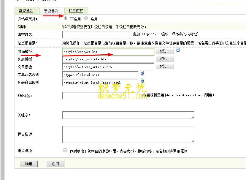 织梦网站百度地图如何修改？(图1)