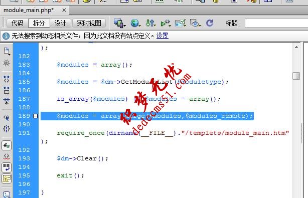 dede织梦后台模块管理列表为空的解决办法(图1)