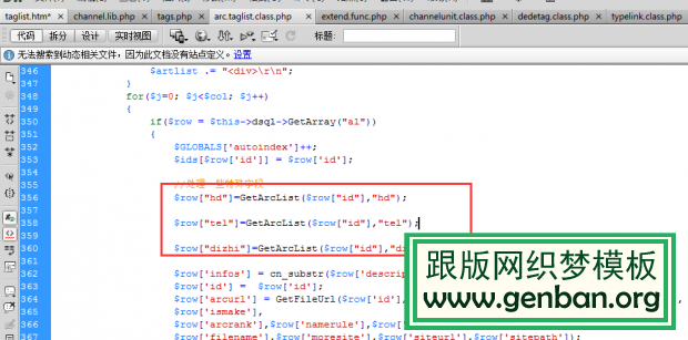 织梦tag列表如何调用自定义字段附加字段(图2)