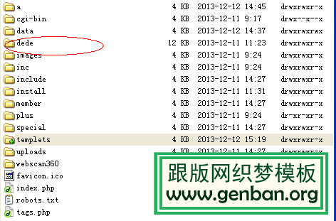 织梦dede5.7怎么修改后台登陆地址(图2)