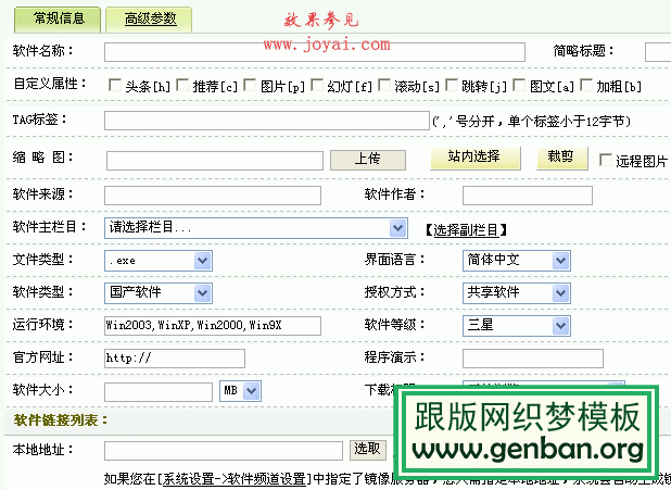 教你用dedecms快速制作电影站点(图1)