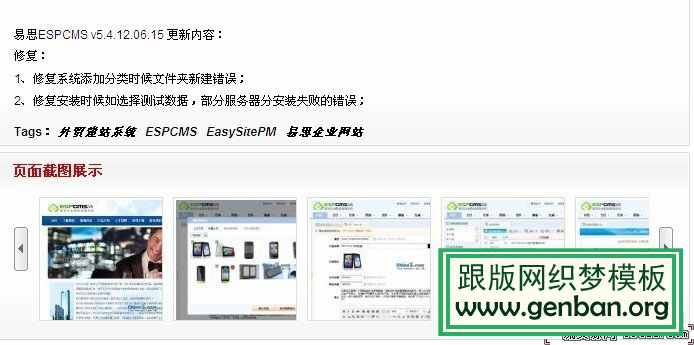 织梦dedecms文章、软件发布页添加图片展示(增加多(图1)