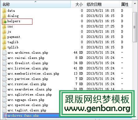 织梦dedecms5.7标题、栏目、TAG以及keywords长度字符数限制修改(图4)