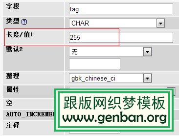 织梦dedecms5.7标题、栏目、TAG以及keywords长度字符数限制修改(图3)