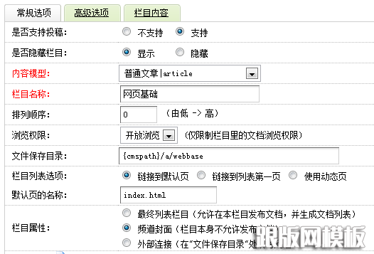 dedecms网页模板下载怎么制作(图3)