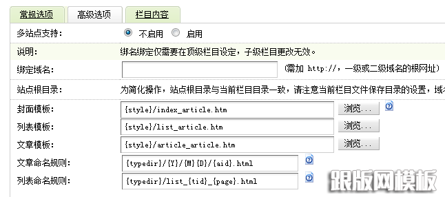 dedecms网页模板下载怎么制作(图4)