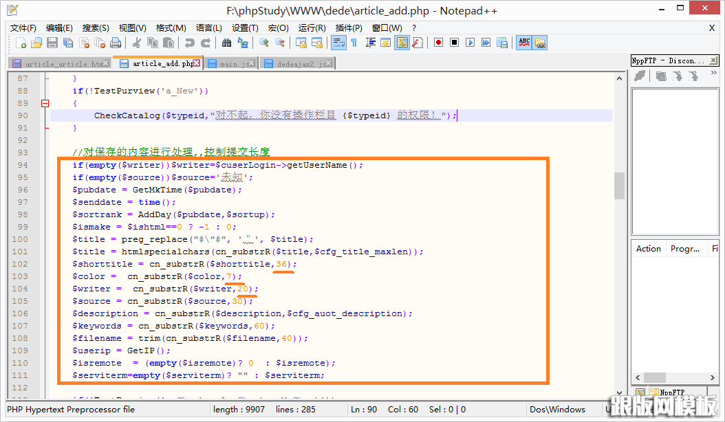 织梦cms使用及总结(图3)