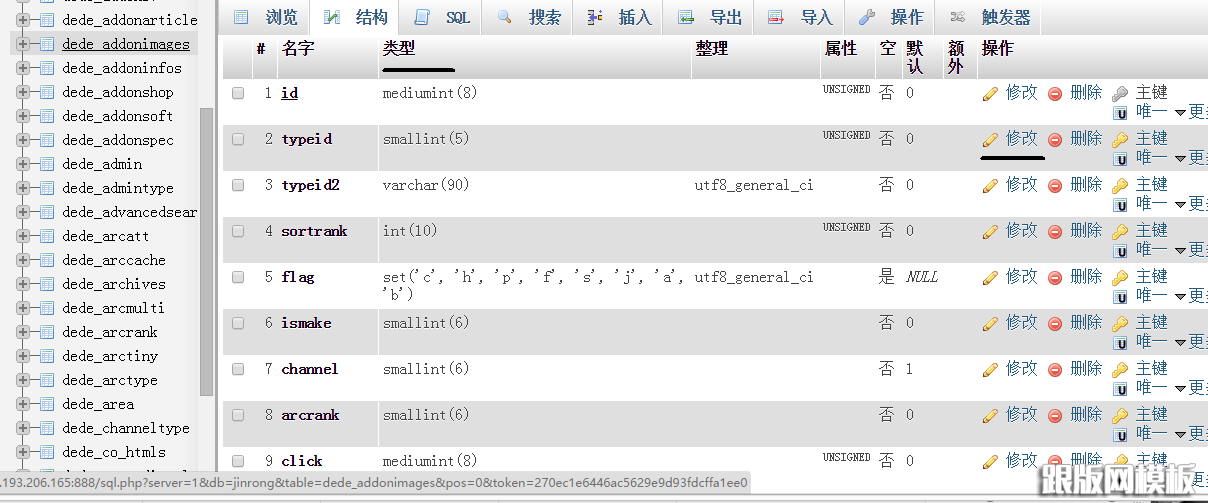 织梦cms使用及总结(图4)