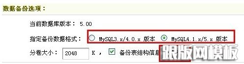 织梦网站搬家换空间操作详细教程-织梦网站怎么更换空间(图2)