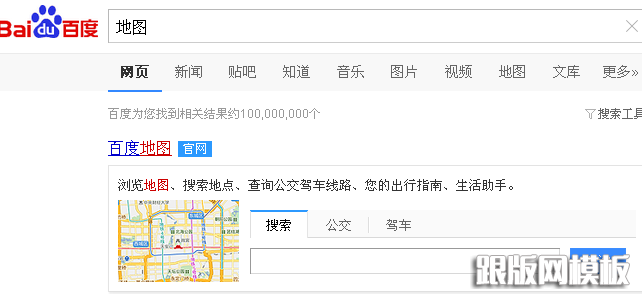 百度搜索地图