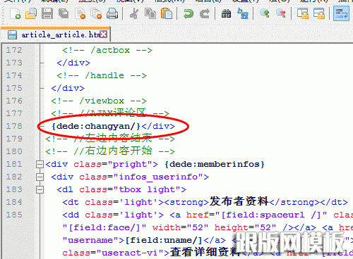 多说关闭了，小编告诉你织梦畅言评论模块操作使用说明(图5)