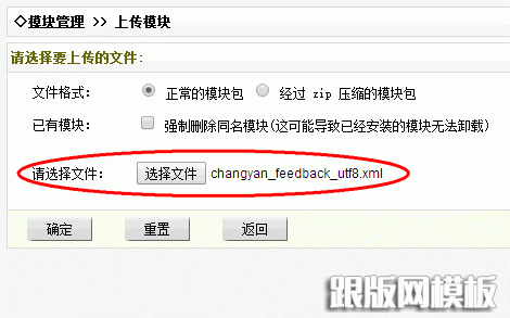 多说关闭了，小编告诉你织梦畅言评论模块操作使用说明(图1)